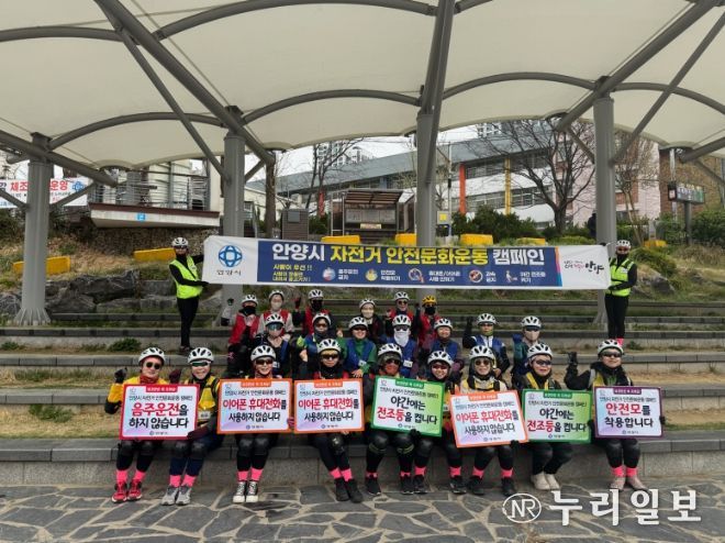 ‘안전모 쓰고 안전속도로’ 안양시, 자전거 안전문화 캠페인 실시