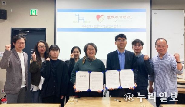 김만덕기념관·(사)제주올레 업무협약 체결