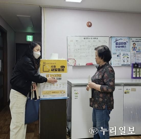 수원시 팔달구 화서1동, 문턱 낮춘 '수원새빛돌봄(누구나)사업' 집중 홍보해