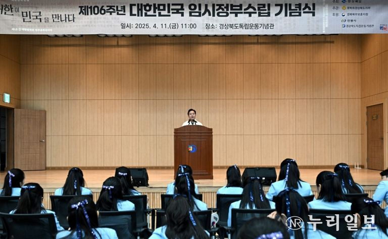 경북도, 제106주년 대한민국임시정부 수립 기념식 개최