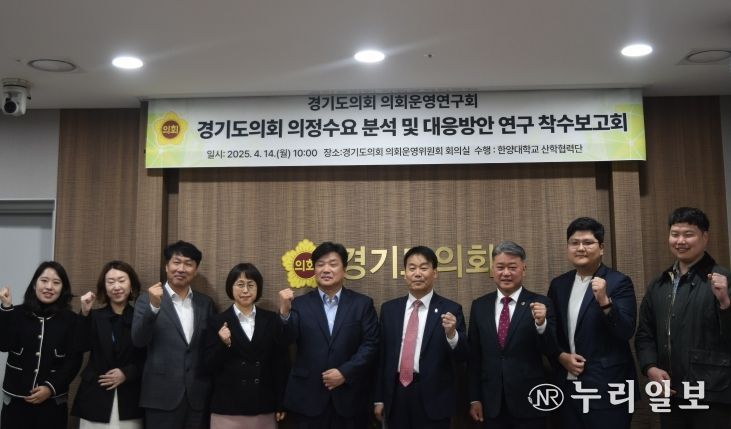 양우식 의원, 도민 눈높이 맞춤 의정수요 분석 연구 착수