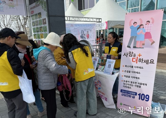 평택시 안중보건지소, ‘생명 존중 문화 조성 및 자살 예방 캠페인’ 전개!