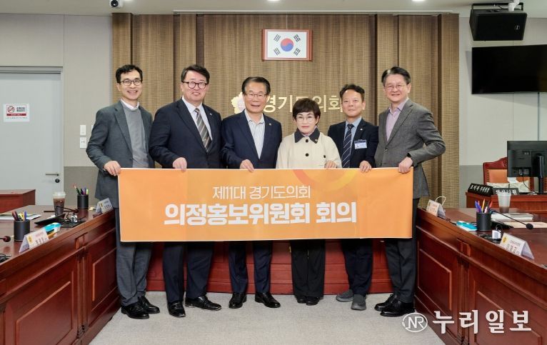 경기도의회, 제6차 의정홍보위원회 회의 개최