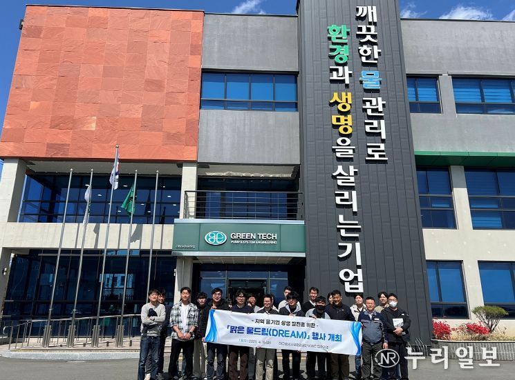 ‘맑은 물 드림(DREAM)’행사 개최