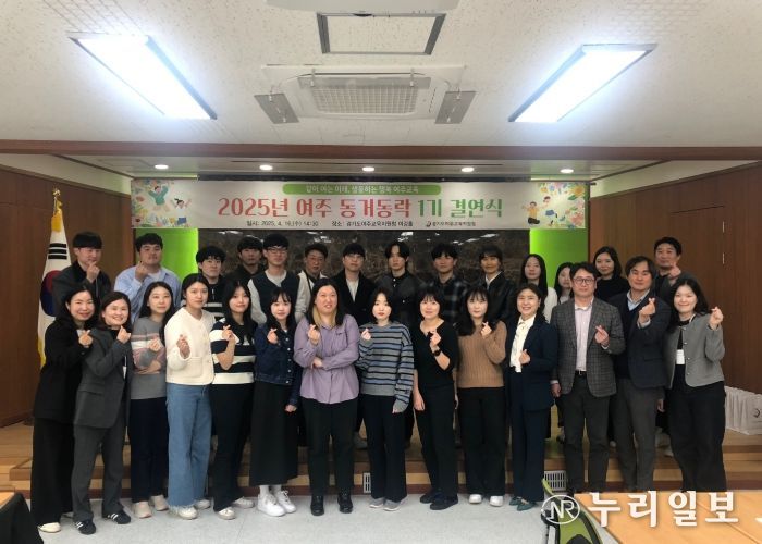 여주교육지원청, 신규공무원의 슬기로운 여주 생활, 이제 시작합니다