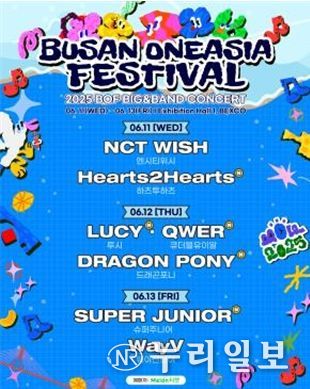 2차 라인업 발표 이미지