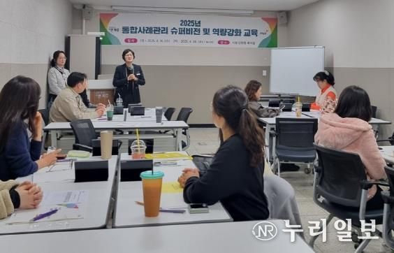 파주시, ‘통합사례관리 슈퍼비전 및 역량강화’ 교육 실시