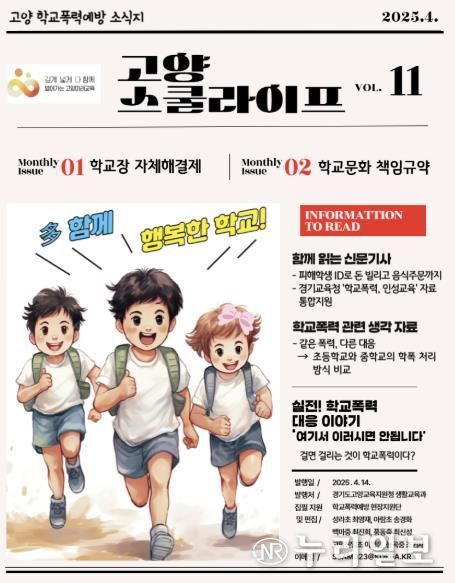 소식지 2025년 4월호