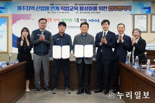 제주지역 산업체 직업교육 활성화를 위한 업무협약식