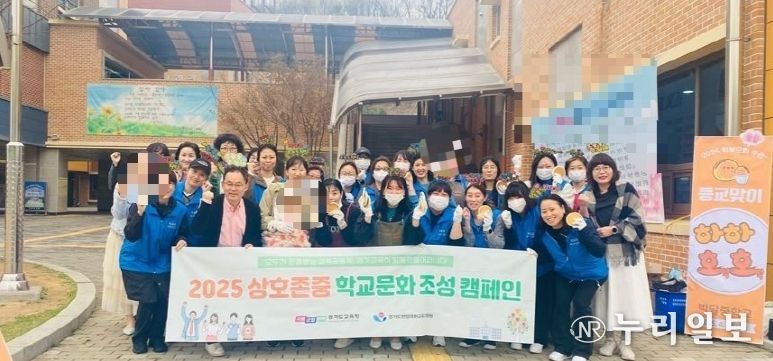 안양과천교육지원청, 학부모와 함께하는 상호존중 학교 문화 확산 릴레이캠페인 첫 출발