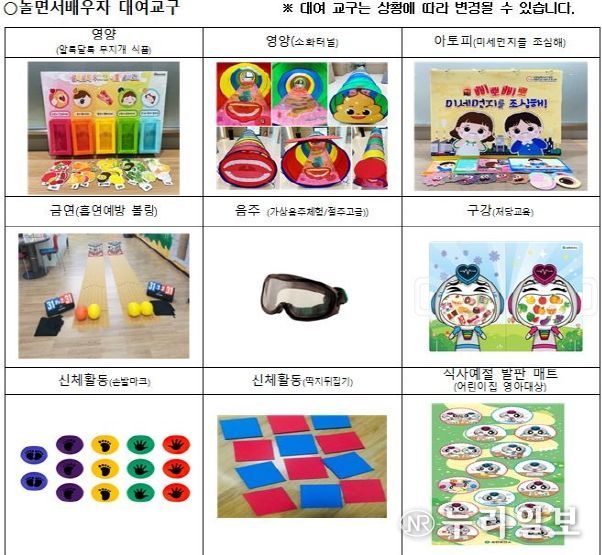 평택시 송탄보건소, 어린이를 위한 새싹배움터 프로그램 운영