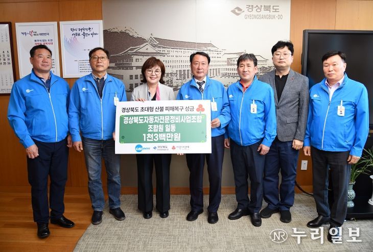 자동차전문정비사업조합 성금전달