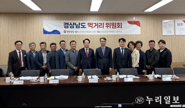 경남도, 먹거리위원회 개최…지역먹거리 정책 머리 맞대