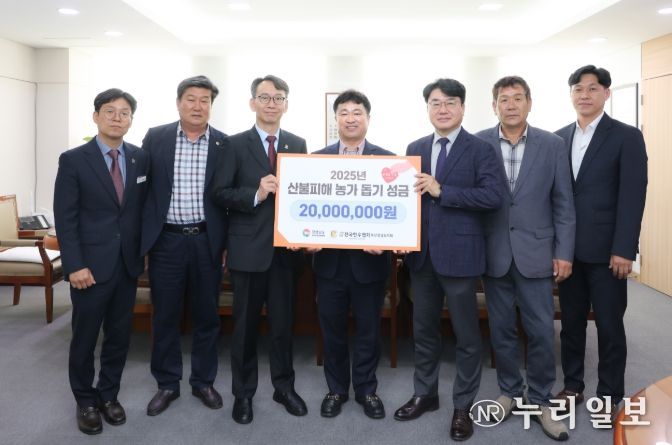 전국한우협회 부산경남도지회 산청·하동 산불 피해 복구 지원 현금 기탁식