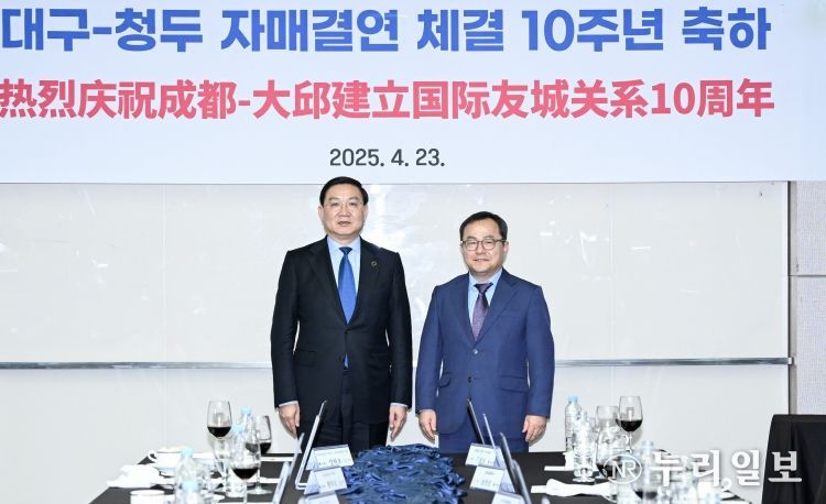 청두시장 대표단 대구 방문