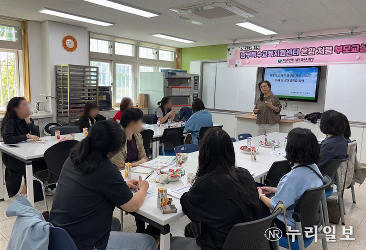 대구남부교육지원청, ‘온맘 처음 부모교실’ 실시