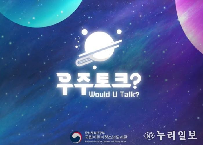 메타버스 기반 독서토론 프로그램 홍보문