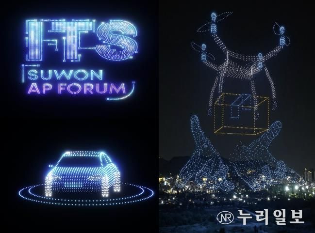2025 수원 ITS 아태총회 드론아트쇼 이미지(안)