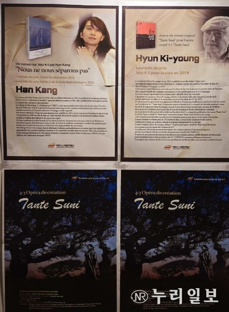 프랑스 마르망드시 상영회 영화관 내에 마련된 제주4·3홍보부스