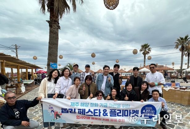 ‘줍깅 페스타 · 플리마켓’행사 동참