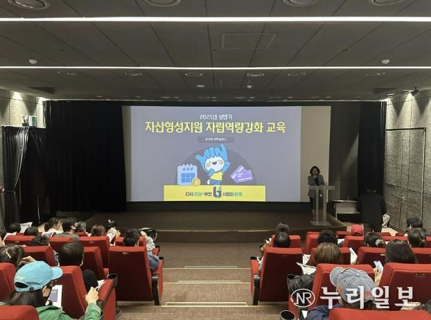 부천시 복지정책과 자활지원팀장이 강의 소개를 하고 있다.