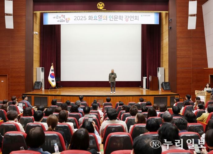 인문·과학 분야 전문가 초청