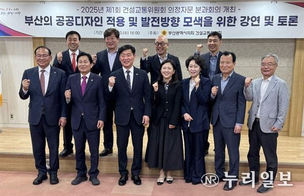 2025년도 제1회 건설교통위원회 의정자문 분과회의 사진