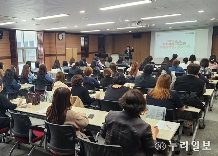 의정부시, 민관 협력으로 ‘사회복지 공모사업 제안서 작성 교육’ 성료