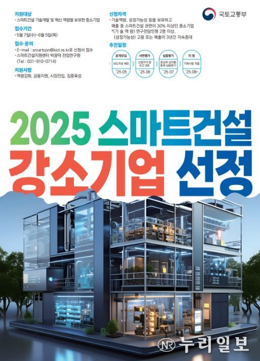 강소기업 선정 포스터