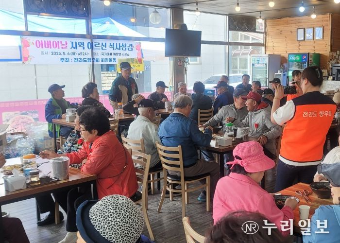 양주시 광적면, ‘전라도향우회’에서 ‘어르신 식사 섬김 행사’ 개최