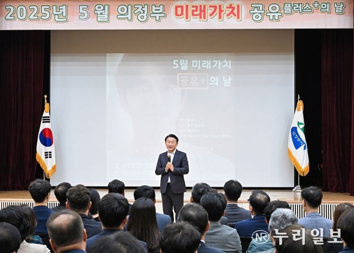 김동근 시장이 5월 9일 ‘미래가치 공유 플러스+의 날’을 진행하고 있다.