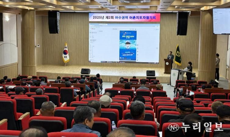 여수권역 어촌지도자협의회 사진