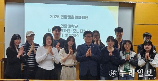 안양문화예술재단-안양대학교, ‘문화예술 기자단·모니터링단’ 운영