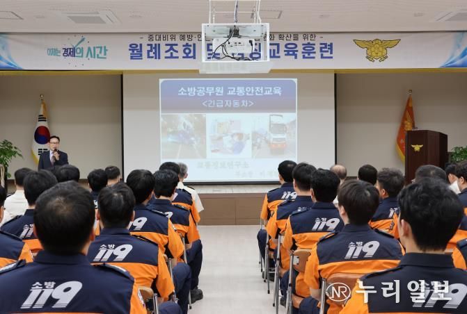 가평소방서, 5월 직장교육으로 안전과 인권 강화