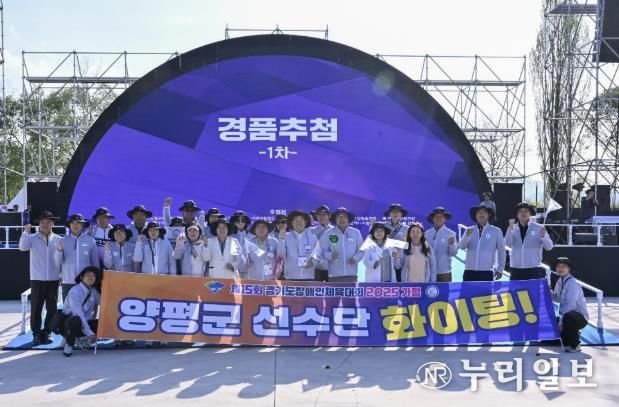 제15회 경기도장애인체육대회