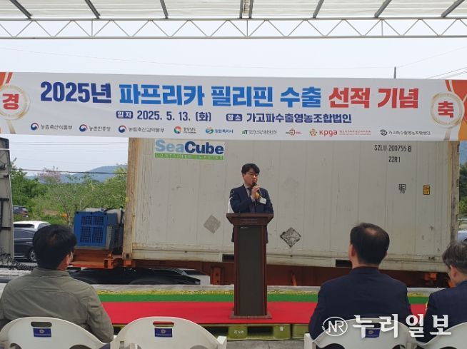 필리핀 수출 선적 행사