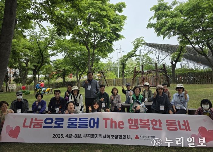 의왕시 부곡동지역사회보장협의체, 취약계층과 함께하는 ‘꽃 향기 솔솔 어울려봄’나들이 진행