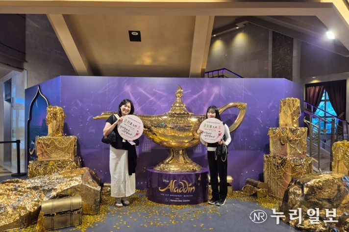 남양주시, 스승의날 맞이‘뮤지컬 알라딘’ 관람행사 성료…보육교직원 200명 참여