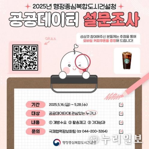 설문조사 이미지