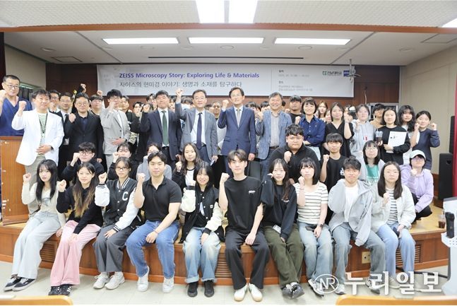 지난 13일부터 이틀간 전남대학교 여수캠퍼스 공동실험실습관에서 진행된 ‘첨단 고가 실험장비 활용 세미나’가 끝난 후 참석자들이 기념사진을 찍고 있다. 전남대학교 여수캠퍼스 제공