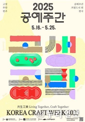 전남대 미술학과 ‘모여라! CC!’ 개최