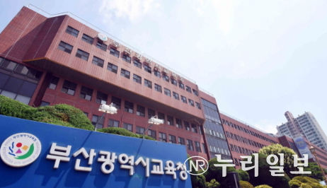부산교육청
