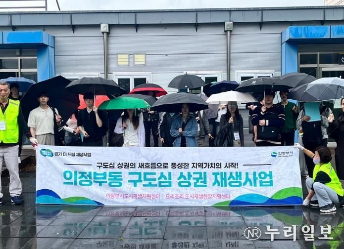 의정부시, 의정부동 구도심 상권 재생사업 설명회 개최