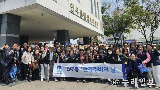 수원시 장안구 연무동, ITS아태총회 대비 환경정비 실시