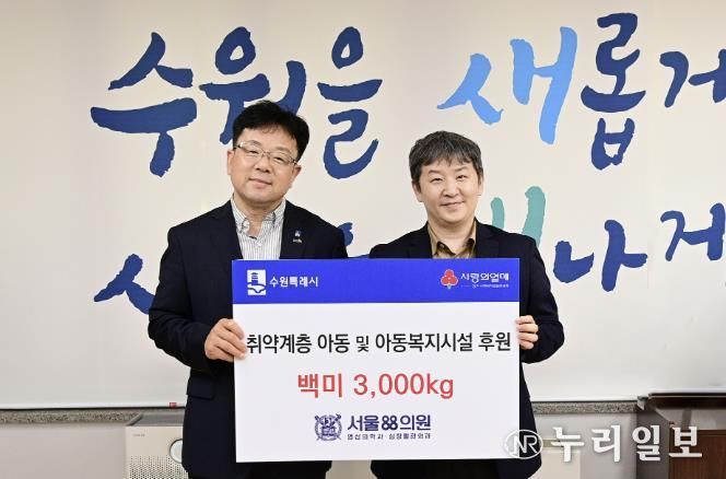 김현수 수원시 제1부시장(왼쪽)과 정혜두 서울88의원 대표원장이 함께하고 있다.