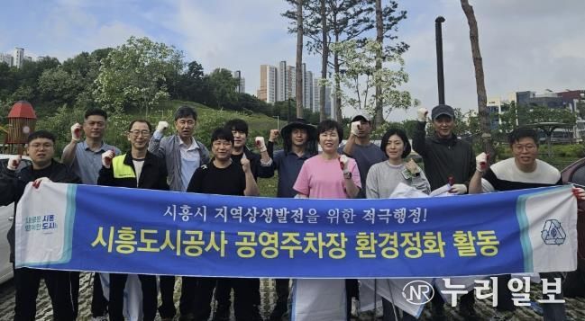 시흥도시공사, 2025년 우기철 대비 환경정화활동 실시