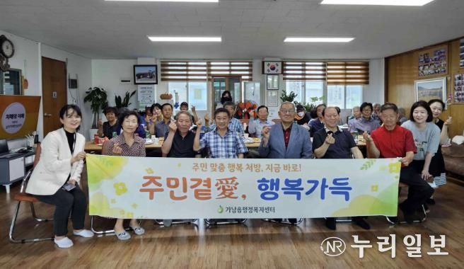 여주시 가남읍, 제3회 찾아가는 복지·건강상담 '주민곁愛 행복가득' 운영