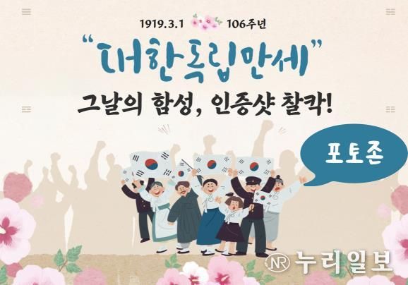 (경기도박물관)3.1운동 포토존_포스터