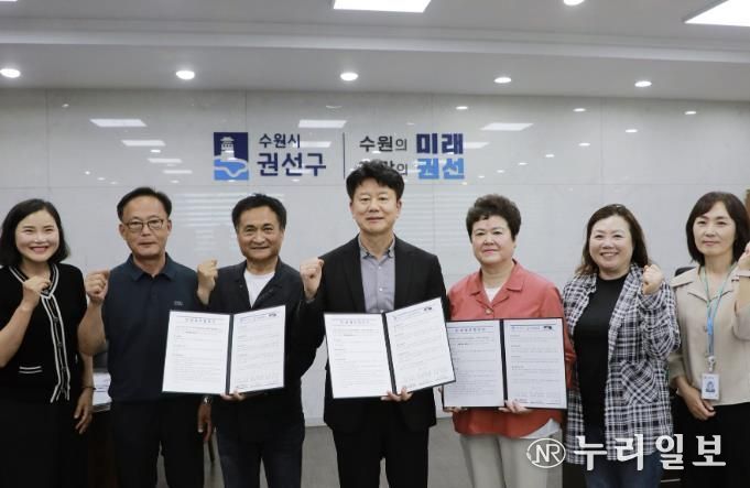 수원시 권선구, 취약계층 주거환경 개선 위한 「행복채움 홈케어」 업무협약 체결