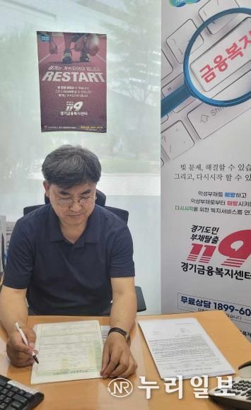 '경기도 서민금융복지지원센터 파주센터' 운정 1·2동 행정복지센터로 이전